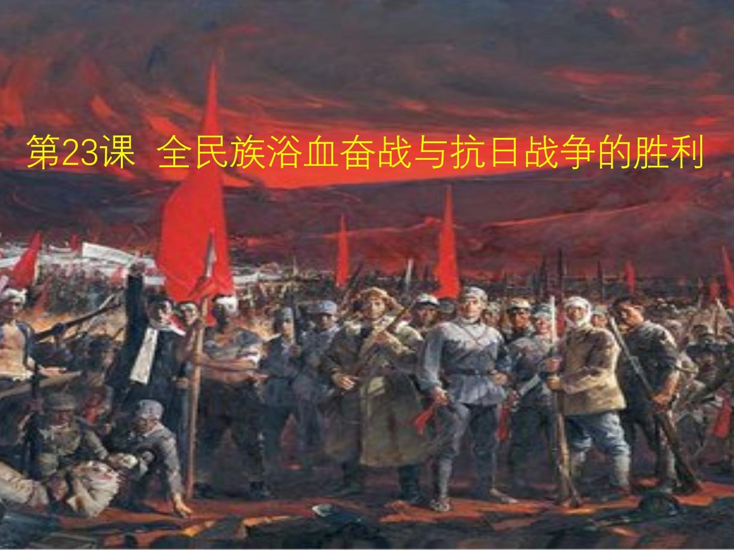 队员们斗志昂扬、全力以赴，载入历史