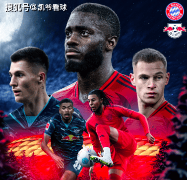 对手紧逼，莱比锡红牛德甲霸主地位岌岌可危的简单介绍